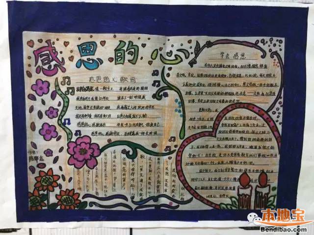 2017感恩节手抄报图片大全