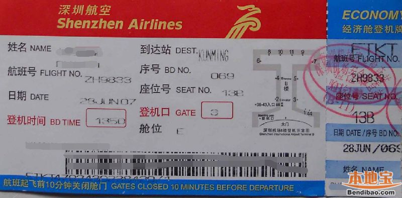中国机场将实行一证通关 明年刷身份证就可登机