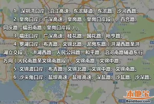 深圳光明新区限外情况一览（时段、对象、道路）