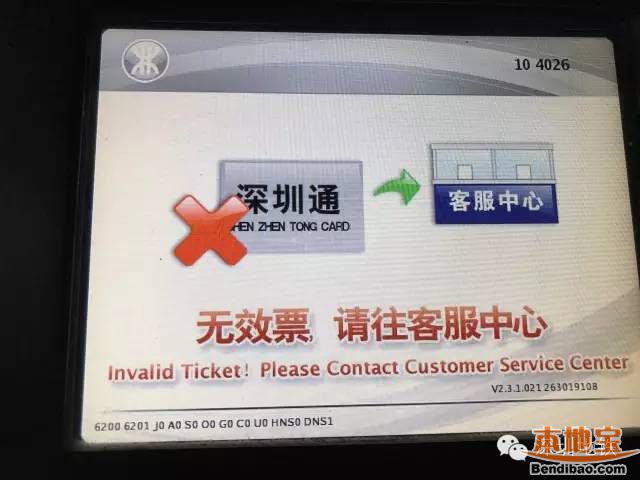 深圳地铁客服中心能办什么业务？哪些不能办？