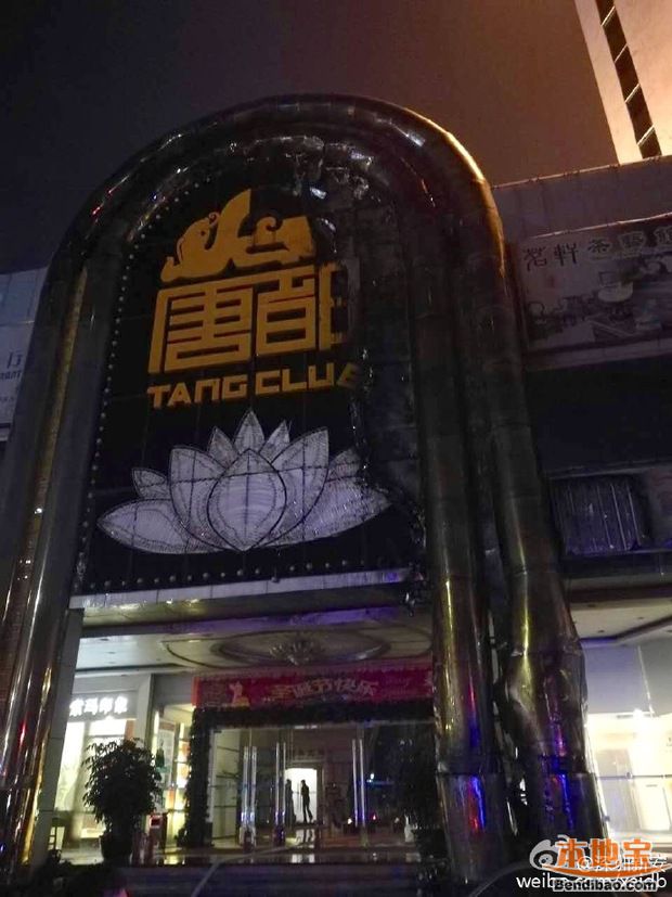 深圳新闻网消息,这不是宝安都之都大酒店起火,而是都之都酒店一层唐都