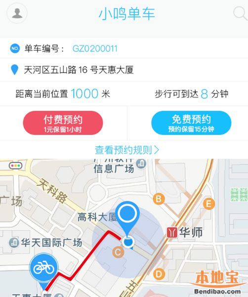 深圳小鸣单车租用攻略 费用低至1毛钱半小时