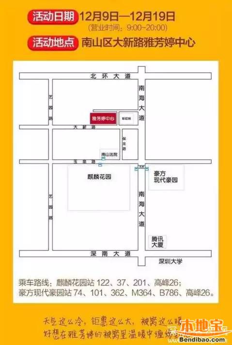 南山区深圳雅芳婷总部总部清仓,感恩盛宴!