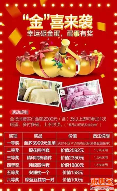 南山区深圳雅芳婷总部总部清仓,感恩盛宴!