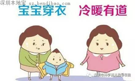 记住!冷就穿,热就脱,孩子怎么舒服怎创来.
