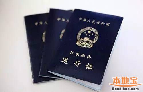 可在深圳办理港澳通行证续签的省市有哪些?