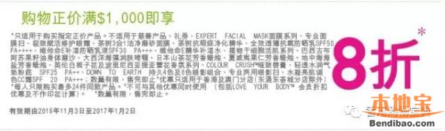 The body shop美体小铺最新优惠!生姜洗发水$259/3件(至01.02)