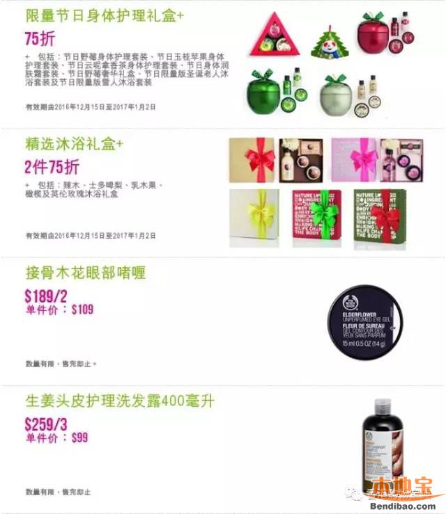 The body shop美体小铺最新优惠!生姜洗发水$259/3件(至01.02)