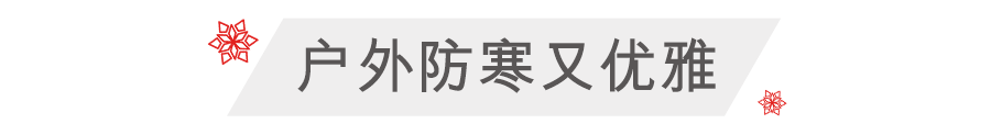 HM中国冬季大减价低至3折!