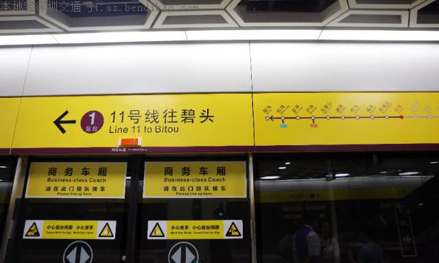 深圳地铁11号线加开夜班车 零点后还能坐地铁