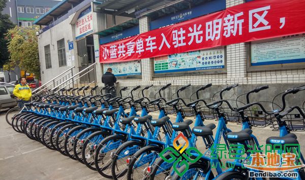小蓝单车进入光明新区 深圳8个区可扫码租借