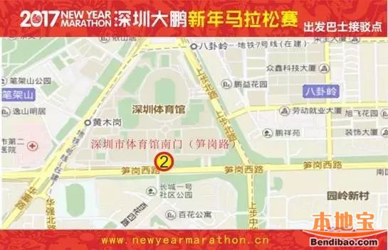 2017大鹏新年马拉松接驳巴士乘车点、发车时间