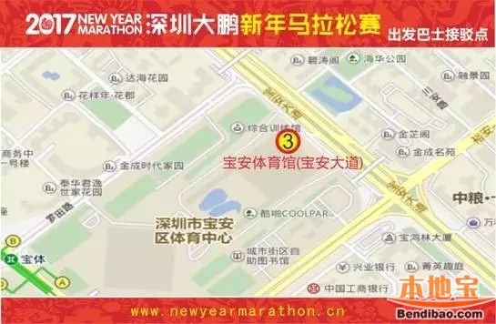 2017大鹏新年马拉松接驳巴士乘车点、发车时间