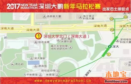 2017大鹏新年马拉松接驳巴士乘车点、发车时间