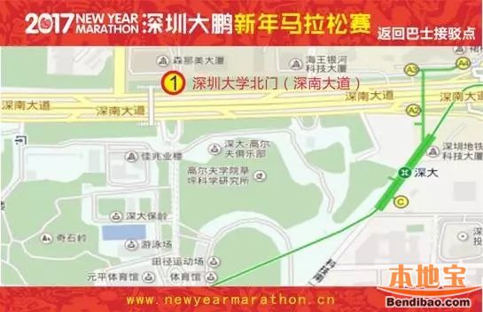 2017大鹏新年马拉松接驳巴士乘车点、发车时间
