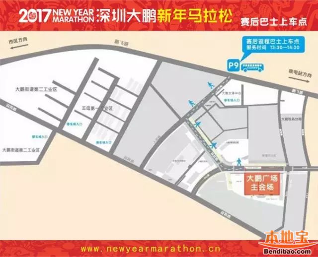 2017大鹏新年马拉松接驳巴士乘车点、发车时间