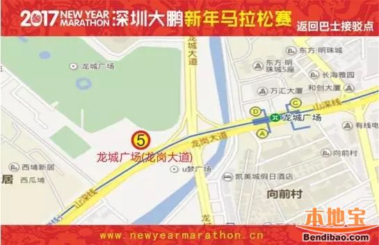 2017大鹏新年马拉松接驳巴士乘车点、发车时间