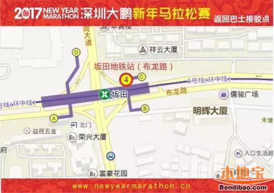 2017大鹏新年马拉松接驳巴士乘车点、发车时间
