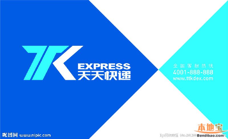 一、关于春节期间可能会出现的天气、交通等不可抗力因素,导致取件、中转、运输、派件的时效出现问题,请您给予理解并能够耐心等待,天天快递将按照责任到人的原则,落实应急管理工作,全网网点及各部门将尽一切努力,减少对您的影响。 二、春节期间天天快递将持续为客户提供快件收寄及查询服务,24小时值班,领导带头,坚持优质、高效工作;不休网,不拒收,不积压,确保快件及时、安全送达。详情请咨询天天快递全国统一服务热线4001-888-888或当地网点,由此带来的不便敬请谅解。 三、春节期间天天快递快件寄递将严
