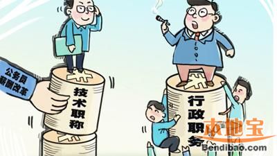 深圳将深化公务员管理制度改革 现正征求意见