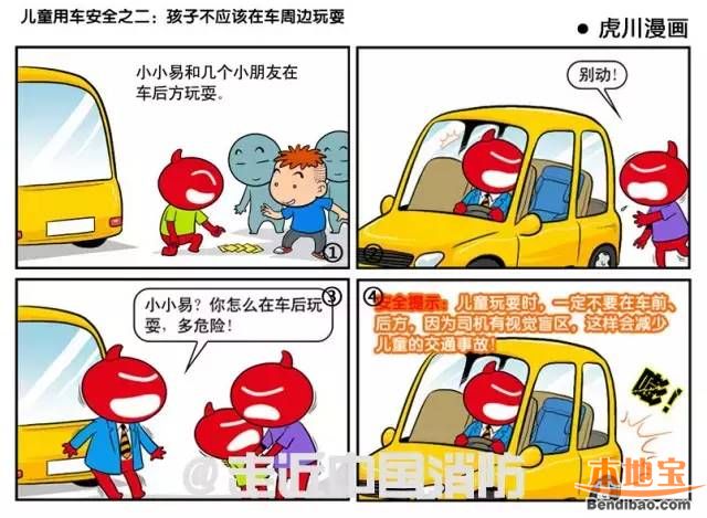 深圳小孩竟横躺车后窗 小孩乘车一定注意这10项 - 深圳本地宝