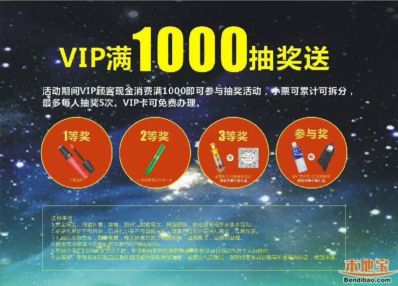 南山茂业元宵折扣推荐 VIP顾客满千抽奖赢好礼(至02.23)