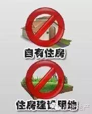 详解深圳安居房申请5大条件
