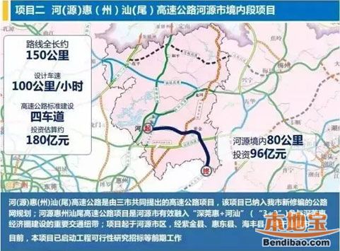 河惠汕高速公路或将列入省高速公路规划(附规划图)