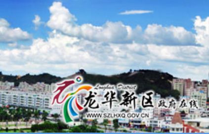 龙华强化机制创新 提升城市管理水平