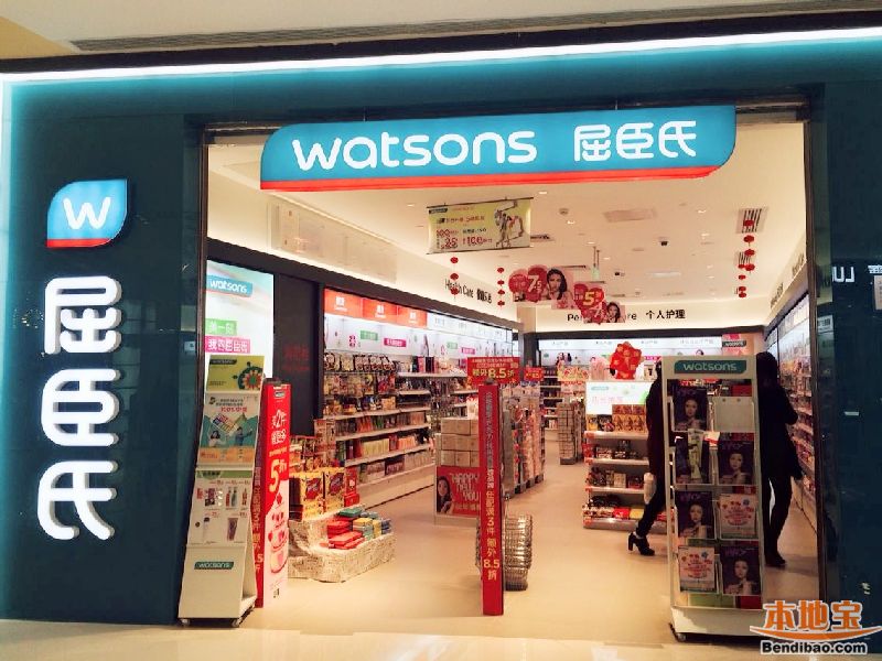 屈臣氏在ico开业啦!入店实拍开业优惠(至02.29)