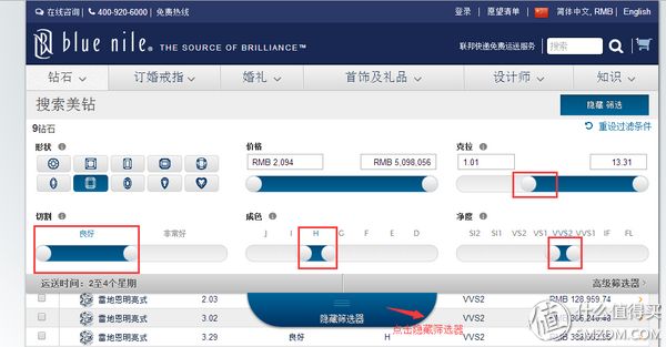 选择自己想要的成色、净度、克拉数等级