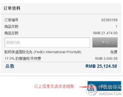 确认付款