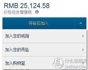 确认并加入购物车