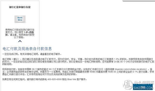 选择电汇方式