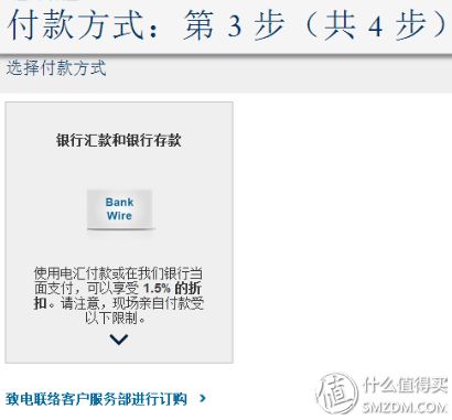 选择付款方式