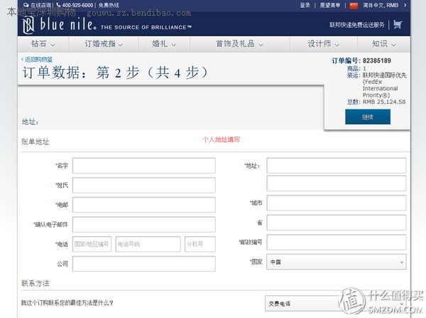 填写账单地址等信息