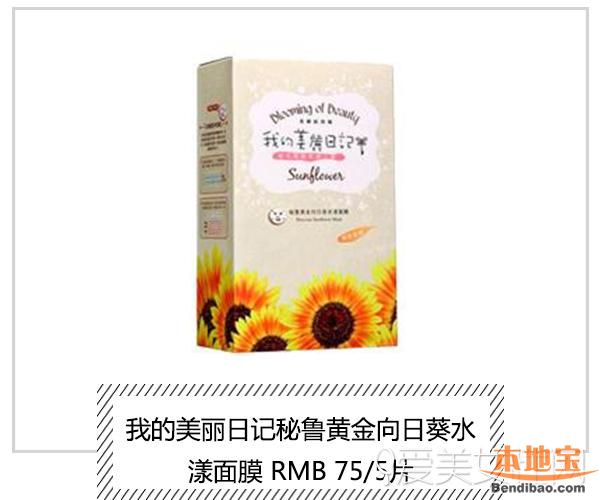美白保湿平价面膜受到追捧 女生都在用哦