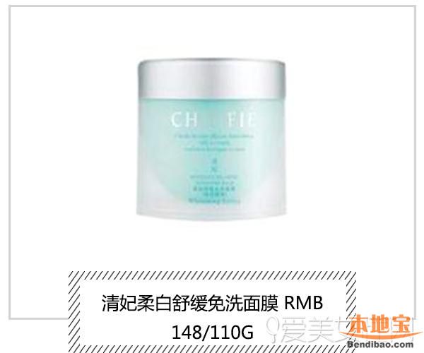 美白保湿平价面膜受到追捧 女生都在用哦