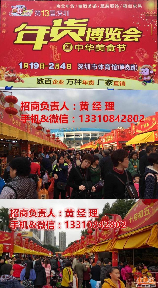 2016第4届深圳丝绸服装博览会暨时尚深圳春季