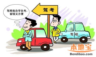 驾考改革最新消息：4月1日起在16个城市试点 深圳不在其中