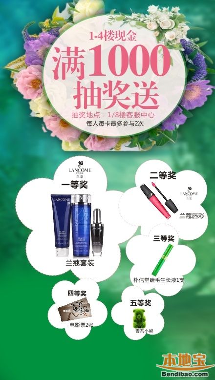 南山茂业女人节活动多 满额礼抽奖送不停(至03.08)