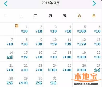 深圳3月份机票白菜价啦 深圳特价票到遵义只要10元