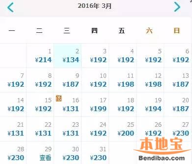 深圳3月份机票白菜价啦 深圳特价票到遵义只要10元