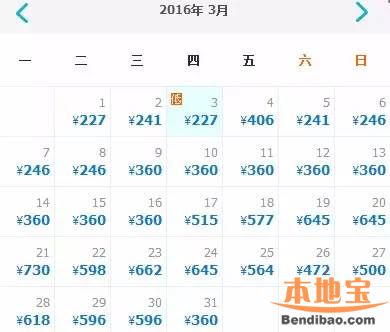 深圳3月份机票白菜价啦 深圳特价票到遵义只要10元