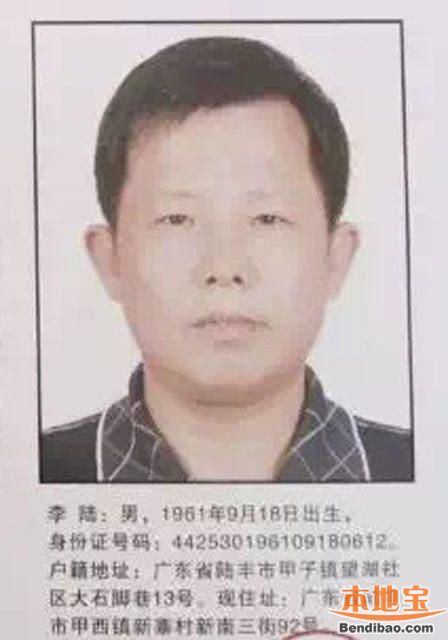 身份证号码:441522198307260611,户籍地址为广东省陆丰市甲子镇望湖