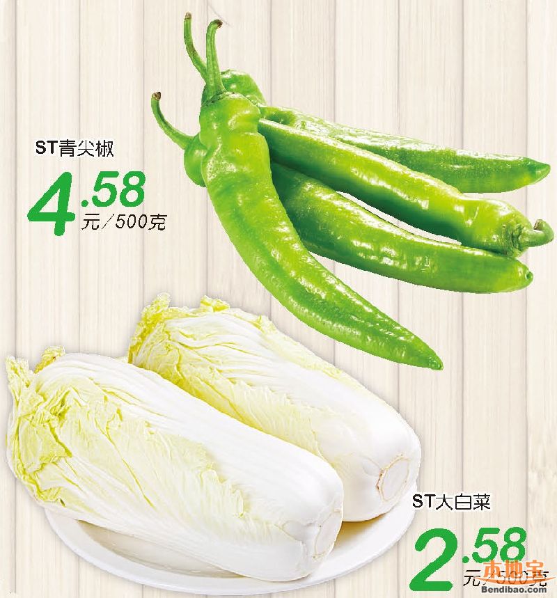 深圳家乐福优惠新鲜速递(3.10-3.16)