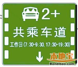 深圳HOV车道单人单车高峰期限行 8月8日正式开罚