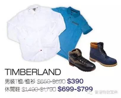 SOGO铜锣湾初春服饰鞋履大激减 Timberland五折(至3.8)