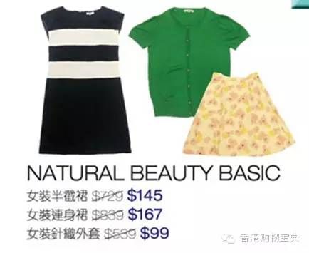 SOGO铜锣湾初春服饰鞋履大激减 Timberland五折(至3.8)