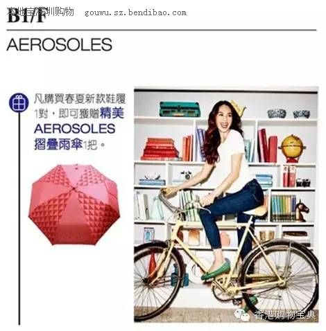 SOGO铜锣湾3月第1周快讯 兰蔻彩妆、Folli Follie项链优惠上市(至3.8)
